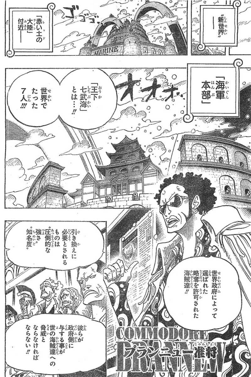 One Piece - Chapter 700 - Page 12