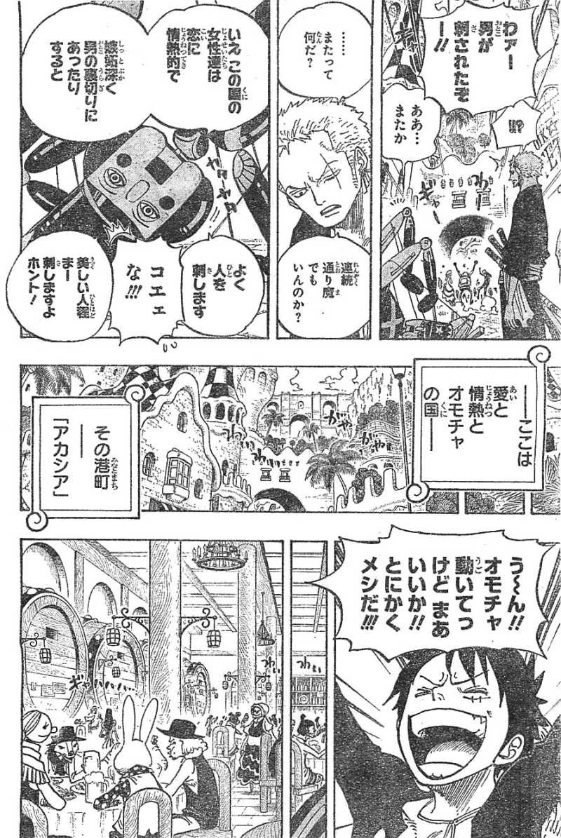 One Piece - Chapter 701 - Page 12