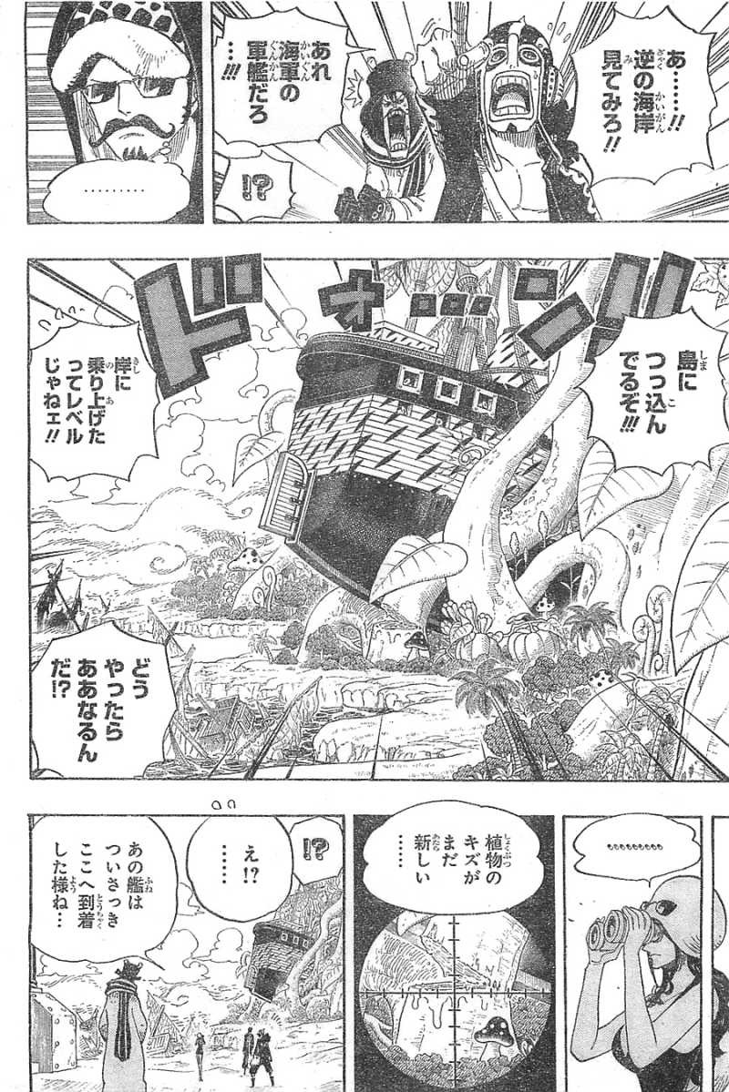 One Piece - Chapter 710 - Page 12