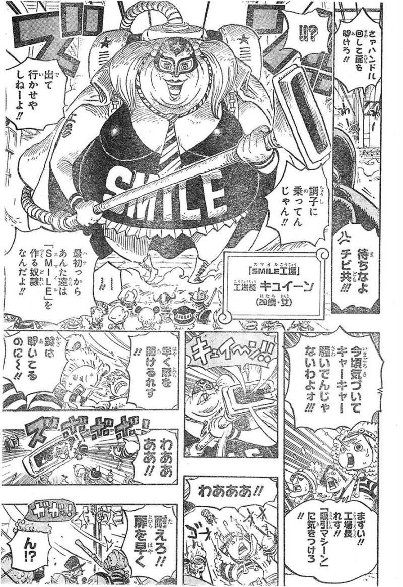 One Piece - Chapter 755 - Page 7