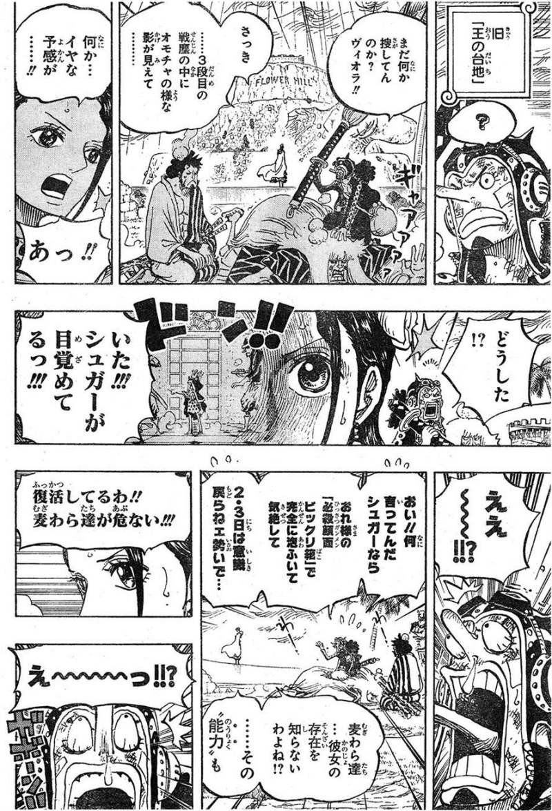 One Piece - Chapter 756 - Page 12