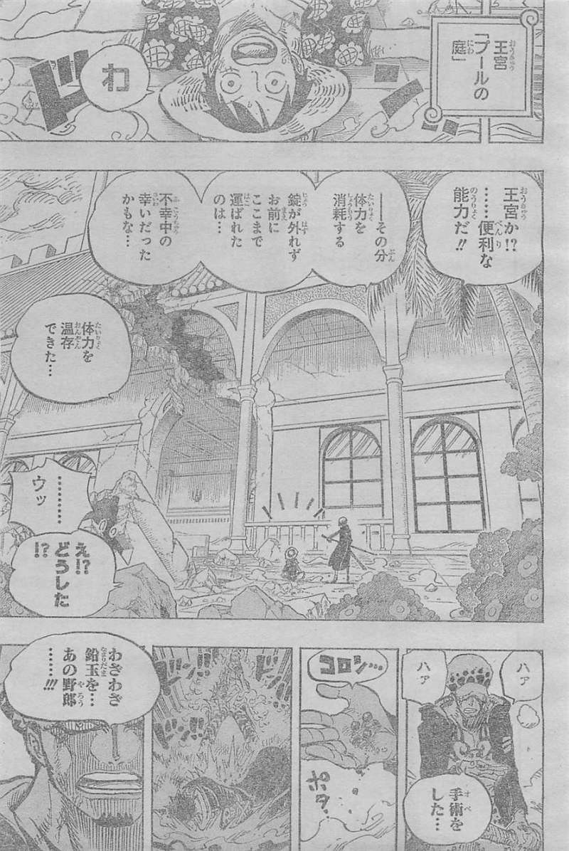 One Piece - Chapter 758 - Page 5