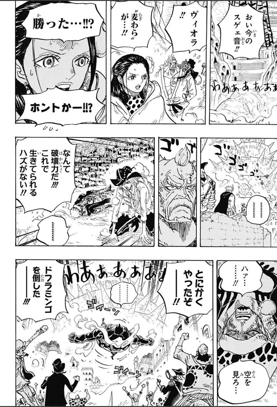 One Piece - Chapter 786 - Page 5