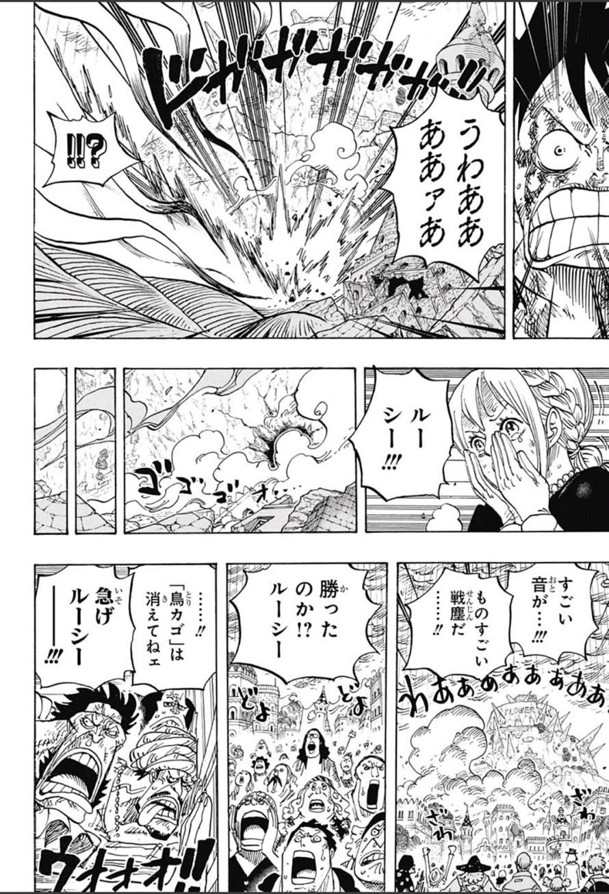 One Piece - Chapter 790 - Page 11