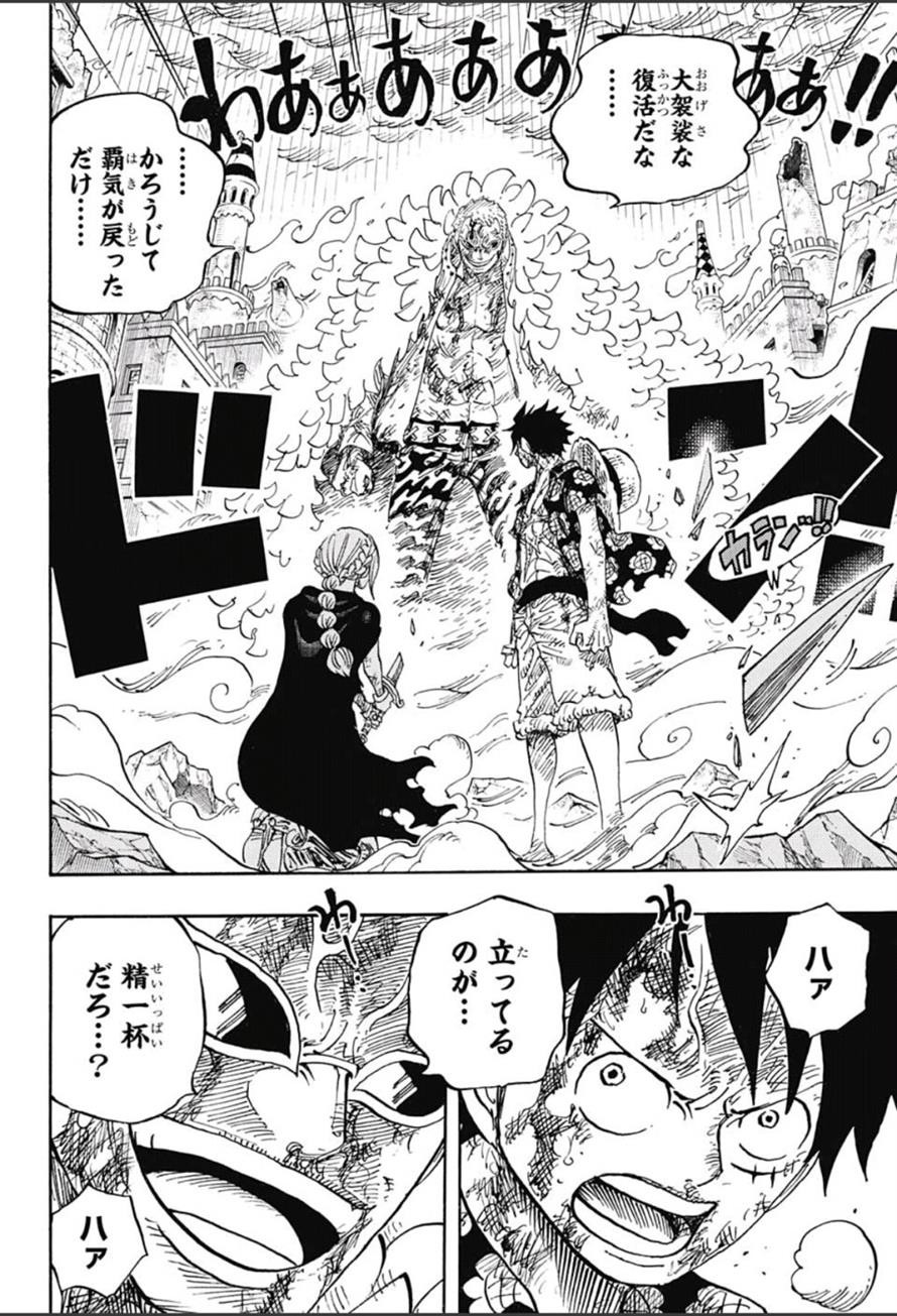 One Piece - Chapter 790 - Page 5