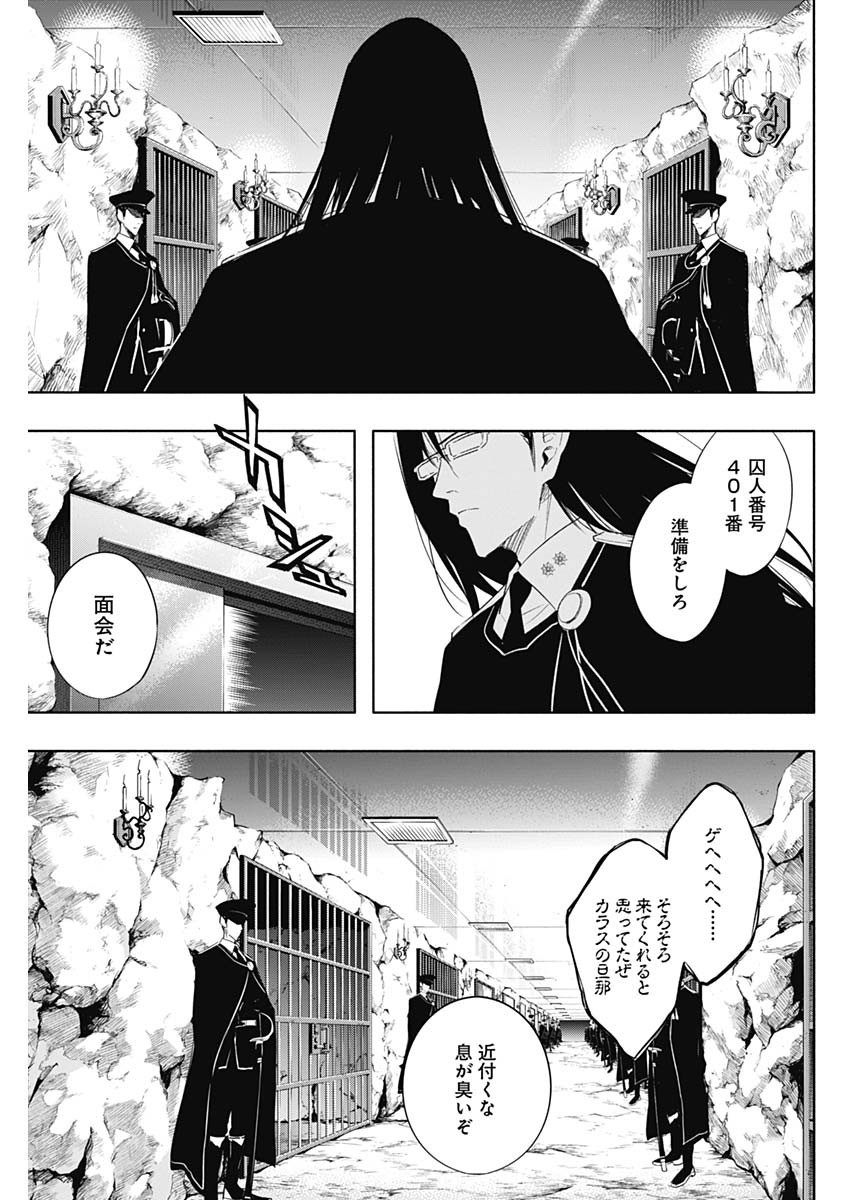 Oritsu-Maho-Gakuen-no-Saika-sei-Hinkon-gai-Suramu-Agari-no-Saikyo-Maho-Shi-Kizoku-darake-no-Gakuen-de-Muso-Suru - Chapter 058 - Page 11