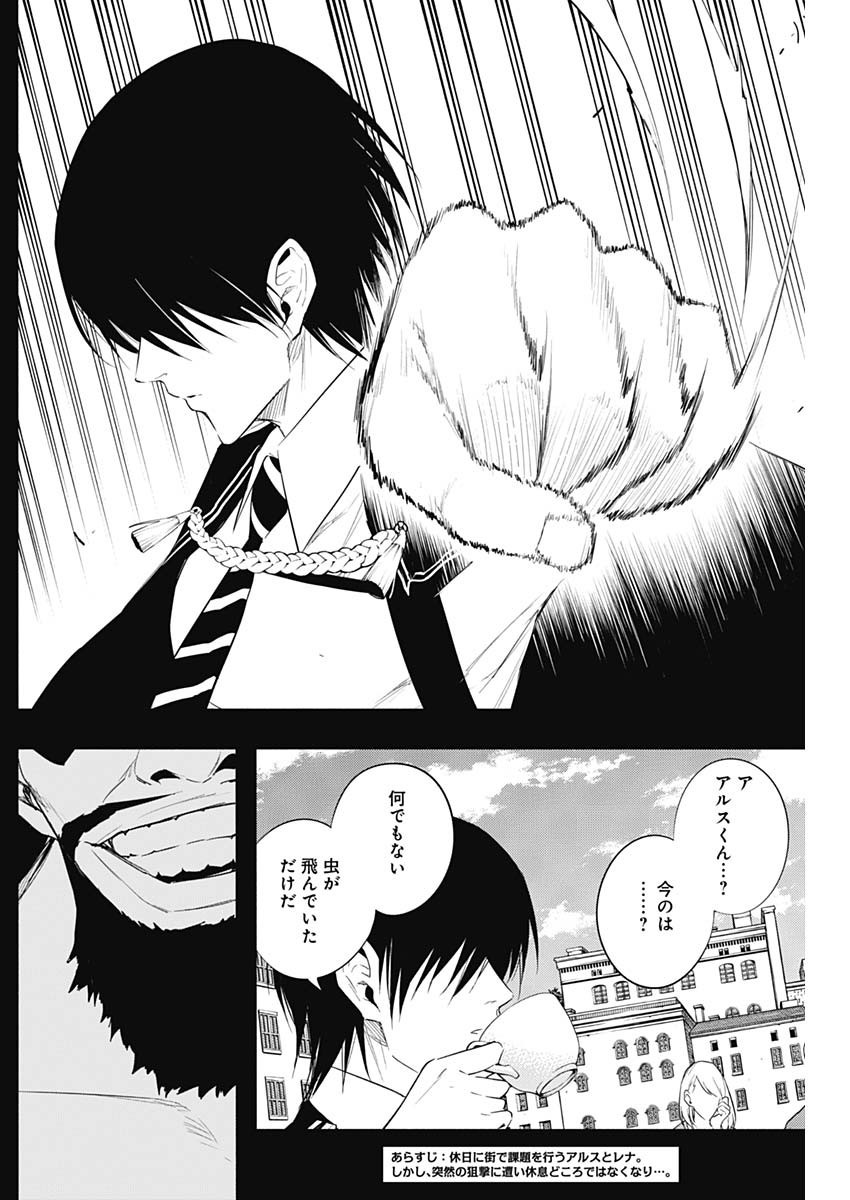 Oritsu-Maho-Gakuen-no-Saika-sei-Hinkon-gai-Suramu-Agari-no-Saikyo-Maho-Shi-Kizoku-darake-no-Gakuen-de-Muso-Suru - Chapter 060 - Page 2