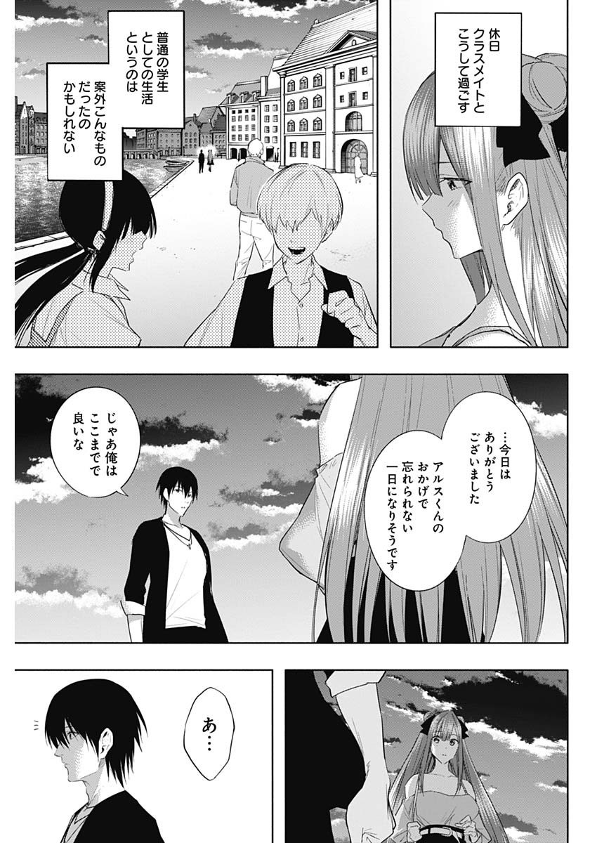 Oritsu-Maho-Gakuen-no-Saika-sei-Hinkon-gai-Suramu-Agari-no-Saikyo-Maho-Shi-Kizoku-darake-no-Gakuen-de-Muso-Suru - Chapter 061 - Page 17