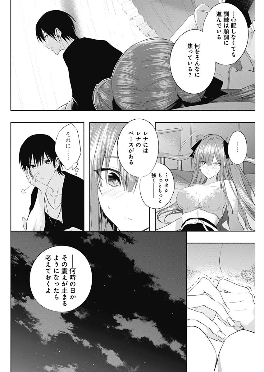 Oritsu-Maho-Gakuen-no-Saika-sei-Hinkon-gai-Suramu-Agari-no-Saikyo-Maho-Shi-Kizoku-darake-no-Gakuen-de-Muso-Suru - Chapter 062 - Page 12