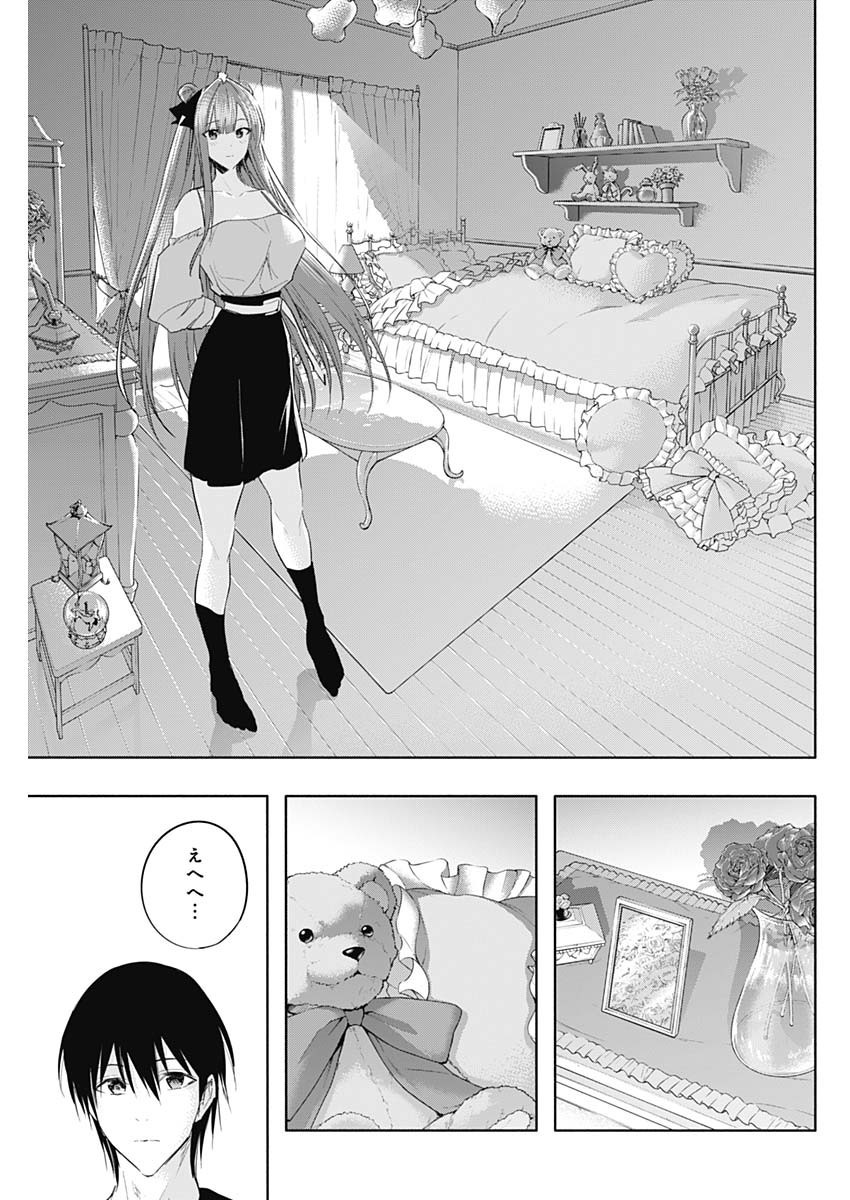 Oritsu-Maho-Gakuen-no-Saika-sei-Hinkon-gai-Suramu-Agari-no-Saikyo-Maho-Shi-Kizoku-darake-no-Gakuen-de-Muso-Suru - Chapter 062 - Page 3