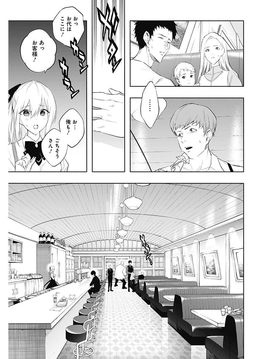 Oritsu-Maho-Gakuen-no-Saika-sei-Hinkon-gai-Suramu-Agari-no-Saikyo-Maho-Shi-Kizoku-darake-no-Gakuen-de-Muso-Suru - Chapter 063 - Page 3