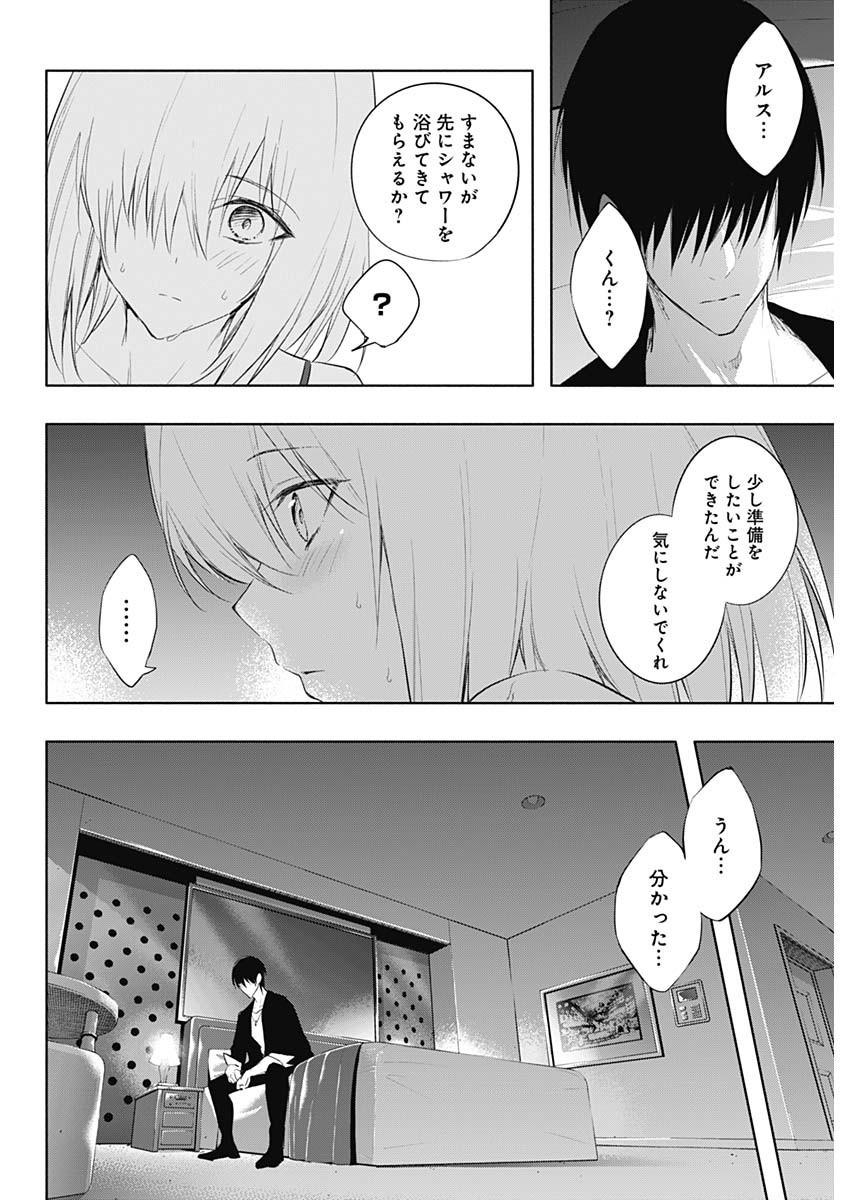 Oritsu-Maho-Gakuen-no-Saika-sei-Hinkon-gai-Suramu-Agari-no-Saikyo-Maho-Shi-Kizoku-darake-no-Gakuen-de-Muso-Suru - Chapter 064 - Page 16