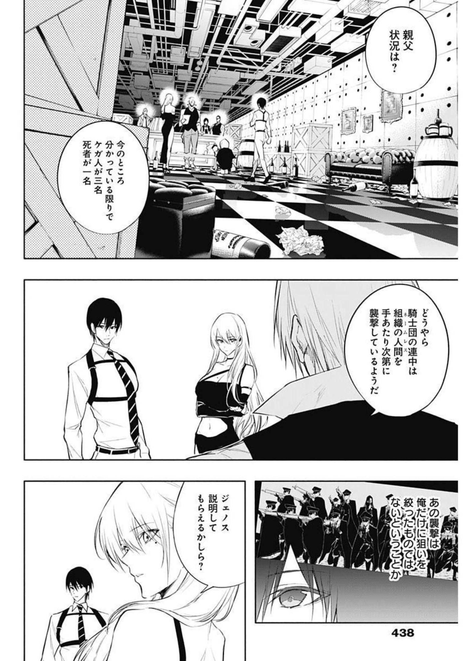 Oritsu-Maho-Gakuen-no-Saika-sei-Hinkon-gai-Suramu-Agari-no-Saikyo-Maho-Shi-Kizoku-darake-no-Gakuen-de-Muso-Suru - Chapter 069 - Page 4