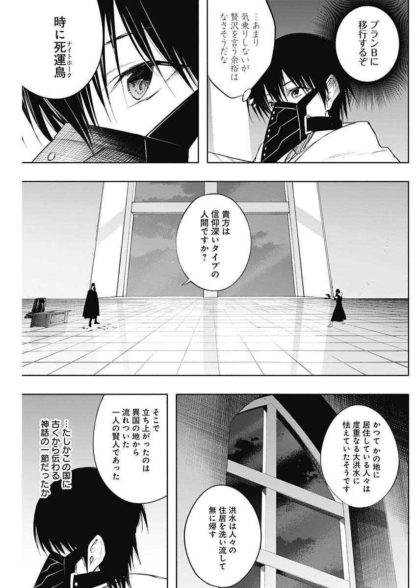 Oritsu-Maho-Gakuen-no-Saika-sei-Hinkon-gai-Suramu-Agari-no-Saikyo-Maho-Shi-Kizoku-darake-no-Gakuen-de-Muso-Suru - Chapter 073 - Page 3