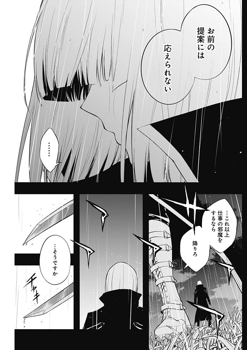 Oritsu-Maho-Gakuen-no-Saika-sei-Hinkon-gai-Suramu-Agari-no-Saikyo-Maho-Shi-Kizoku-darake-no-Gakuen-de-Muso-Suru - Chapter 074 - Page 13