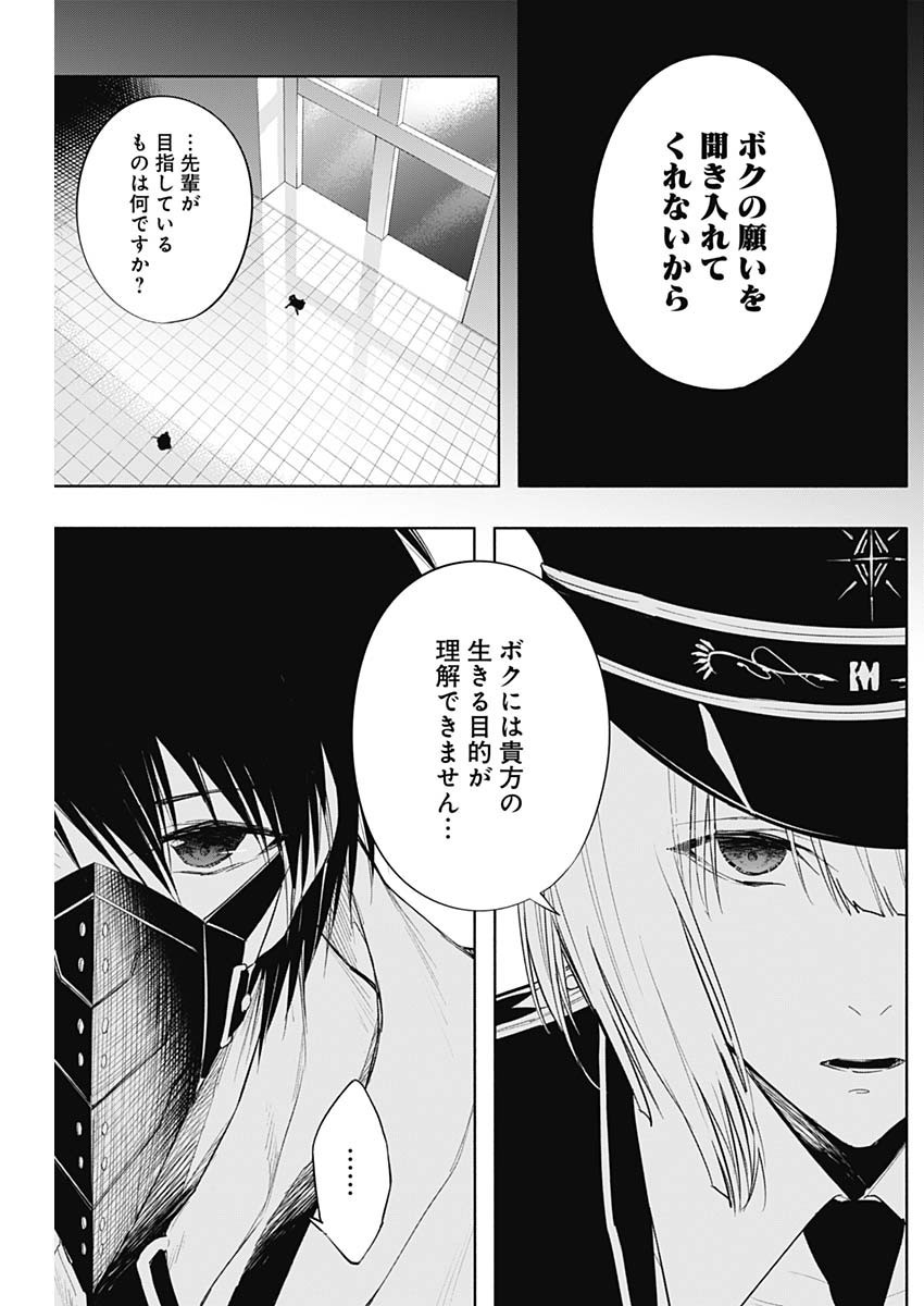 Oritsu-Maho-Gakuen-no-Saika-sei-Hinkon-gai-Suramu-Agari-no-Saikyo-Maho-Shi-Kizoku-darake-no-Gakuen-de-Muso-Suru - Chapter 074 - Page 15