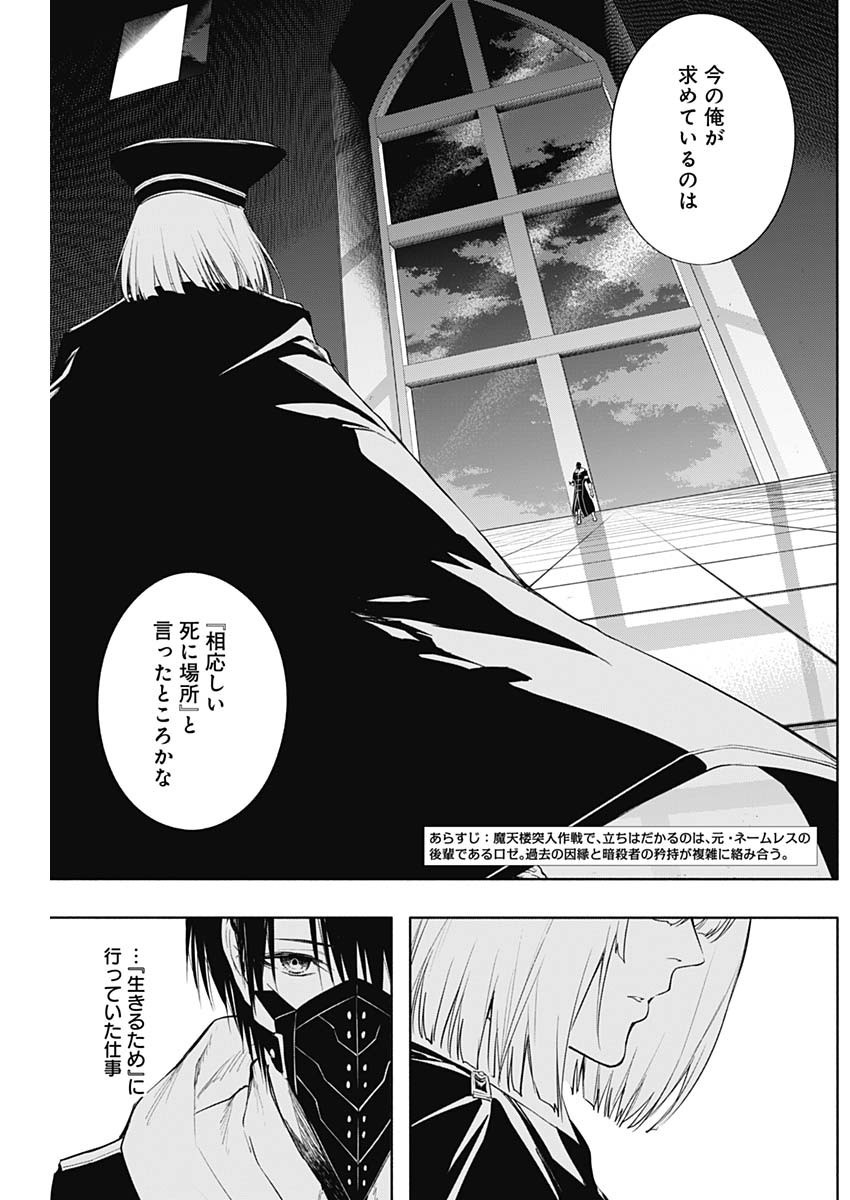 Oritsu-Maho-Gakuen-no-Saika-sei-Hinkon-gai-Suramu-Agari-no-Saikyo-Maho-Shi-Kizoku-darake-no-Gakuen-de-Muso-Suru - Chapter 075 - Page 2