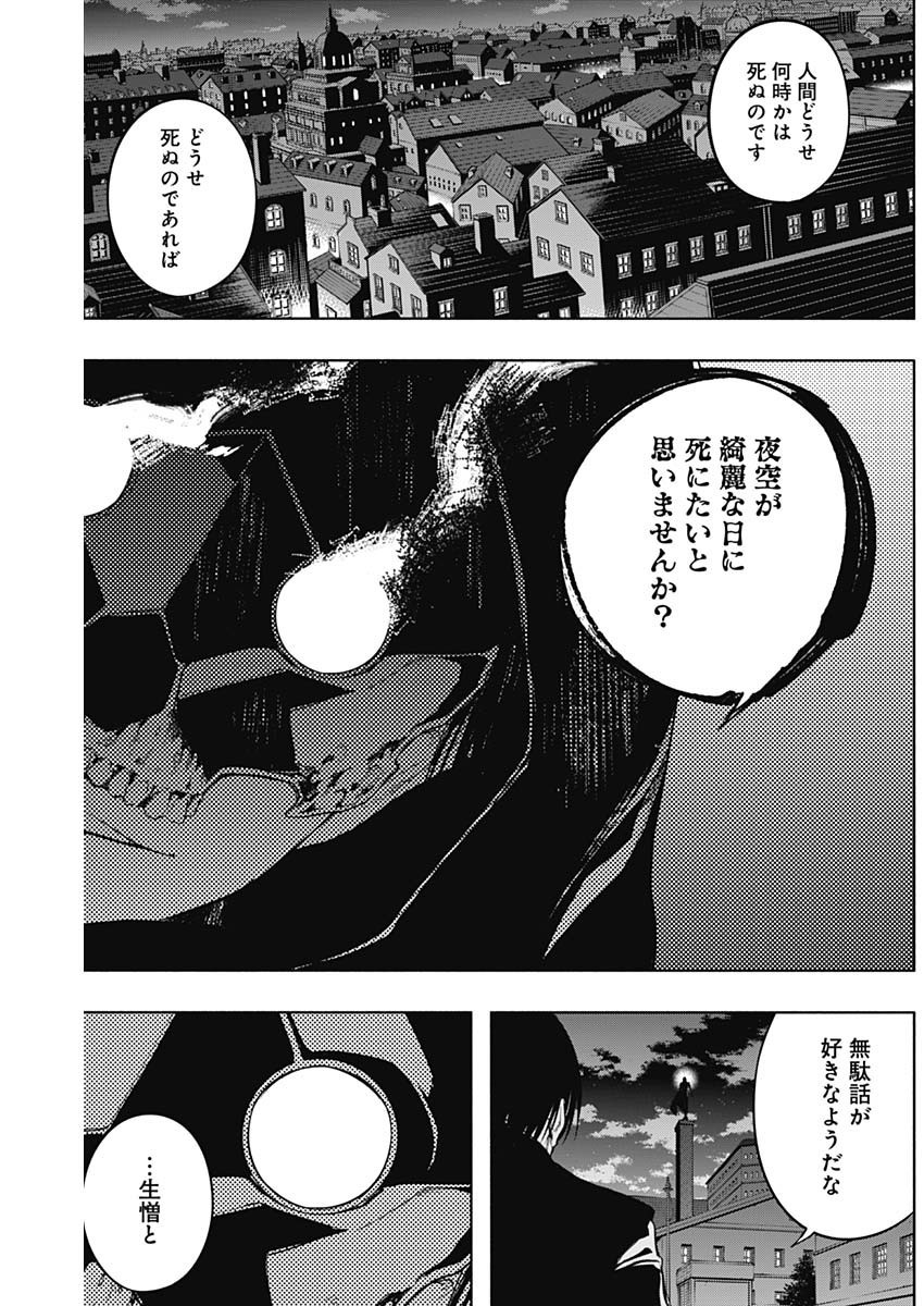 Oritsu-Maho-Gakuen-no-Saika-sei-Hinkon-gai-Suramu-Agari-no-Saikyo-Maho-Shi-Kizoku-darake-no-Gakuen-de-Muso-Suru - Chapter 080 - Page 8