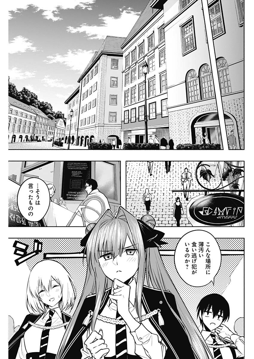 Oritsu-Maho-Gakuen-no-Saika-sei-Hinkon-gai-Suramu-Agari-no-Saikyo-Maho-Shi-Kizoku-darake-no-Gakuen-de-Muso-Suru - Chapter 083 - Page 7