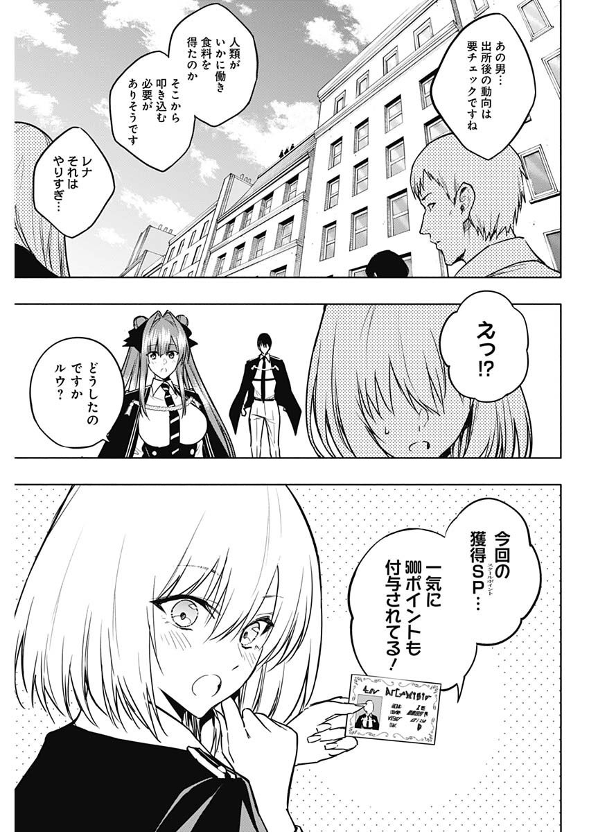 Oritsu-Maho-Gakuen-no-Saika-sei-Hinkon-gai-Suramu-Agari-no-Saikyo-Maho-Shi-Kizoku-darake-no-Gakuen-de-Muso-Suru - Chapter 085 - Page 3