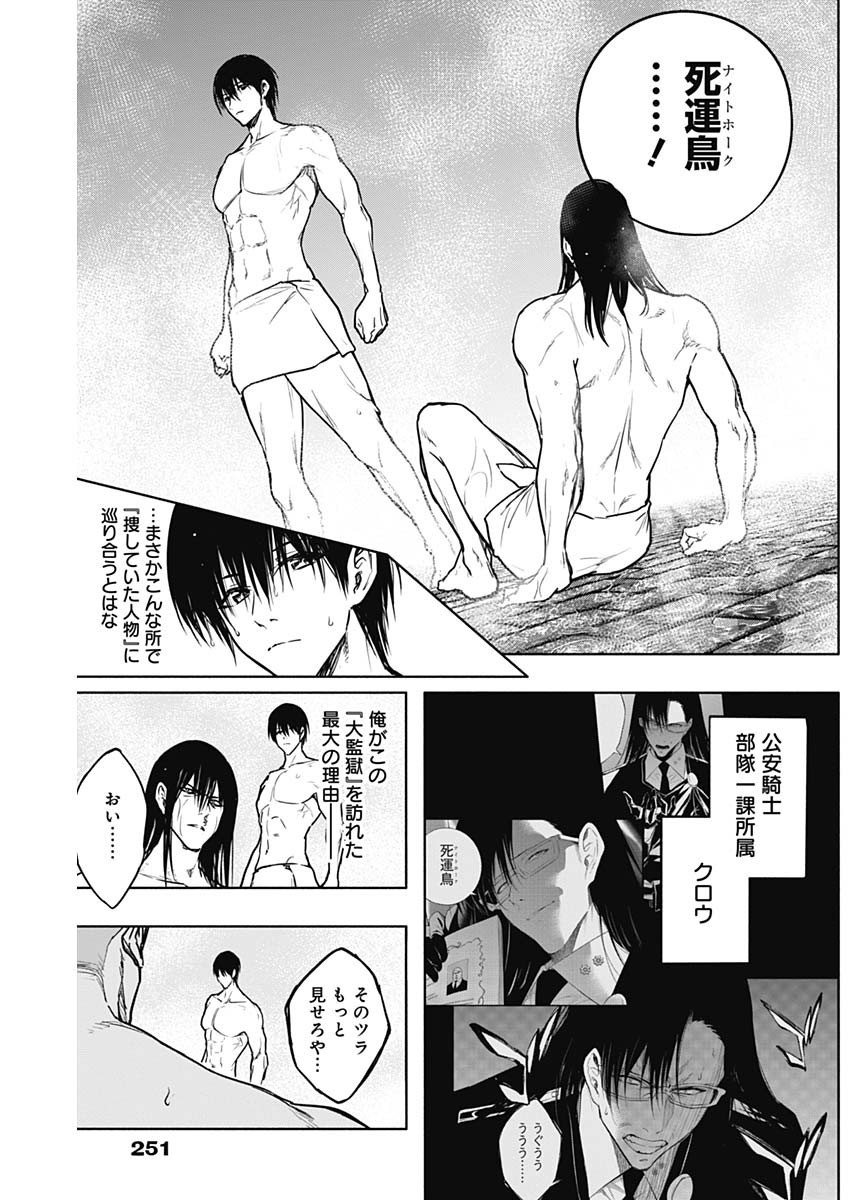 Oritsu-Maho-Gakuen-no-Saika-sei-Hinkon-gai-Suramu-Agari-no-Saikyo-Maho-Shi-Kizoku-darake-no-Gakuen-de-Muso-Suru - Chapter 090 - Page 6