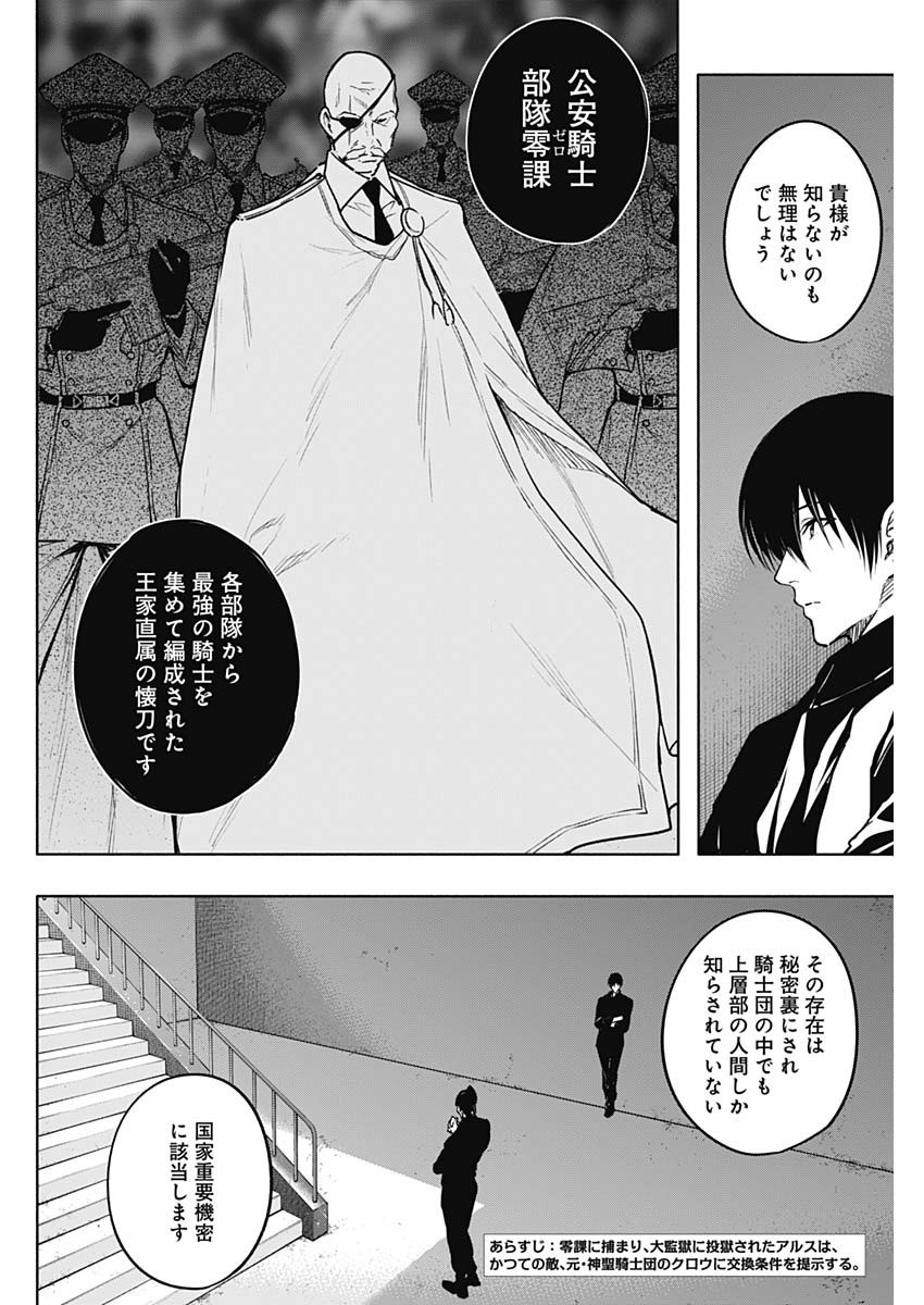 Oritsu-Maho-Gakuen-no-Saika-sei-Hinkon-gai-Suramu-Agari-no-Saikyo-Maho-Shi-Kizoku-darake-no-Gakuen-de-Muso-Suru - Chapter 091 - Page 2