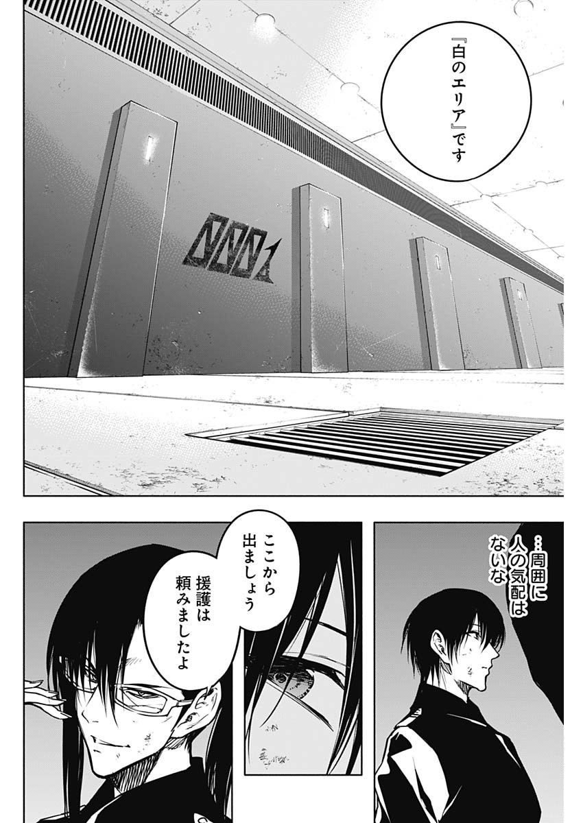 Oritsu-Maho-Gakuen-no-Saika-sei-Hinkon-gai-Suramu-Agari-no-Saikyo-Maho-Shi-Kizoku-darake-no-Gakuen-de-Muso-Suru - Chapter 093 - Page 8