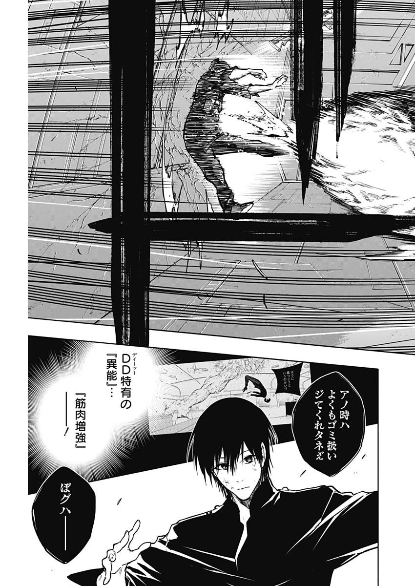 Oritsu-Maho-Gakuen-no-Saika-sei-Hinkon-gai-Suramu-Agari-no-Saikyo-Maho-Shi-Kizoku-darake-no-Gakuen-de-Muso-Suru - Chapter 096 - Page 5