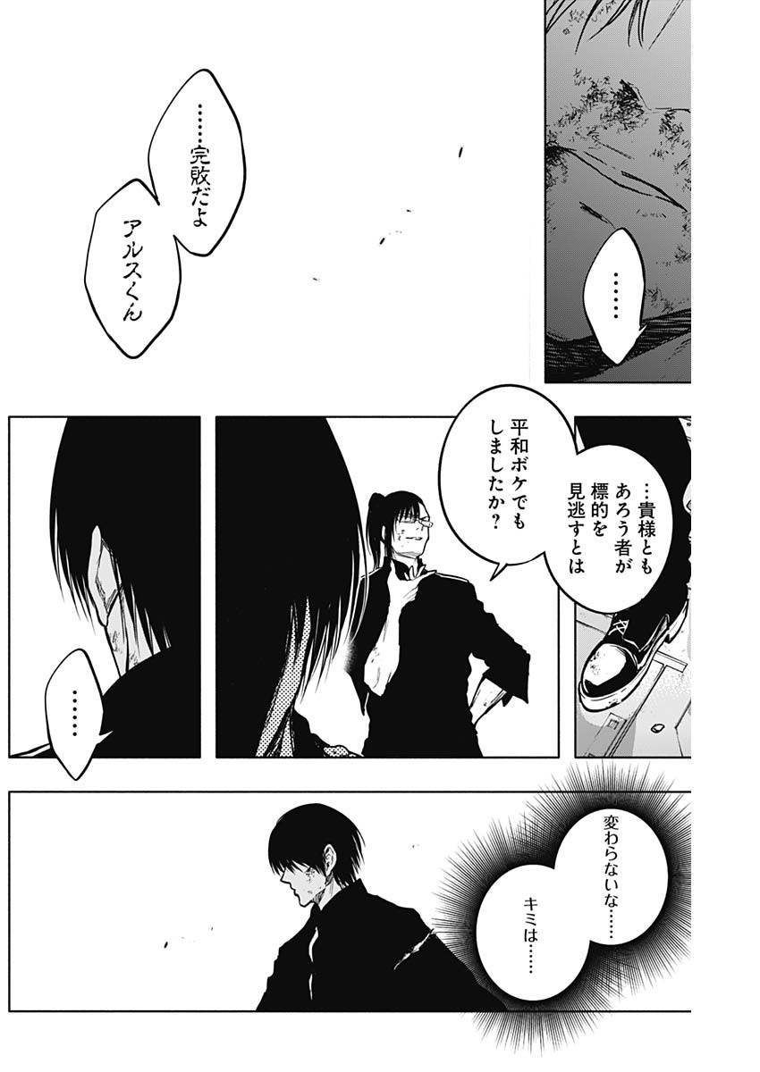 Oritsu-Maho-Gakuen-no-Saika-sei-Hinkon-gai-Suramu-Agari-no-Saikyo-Maho-Shi-Kizoku-darake-no-Gakuen-de-Muso-Suru - Chapter 098 - Page 13