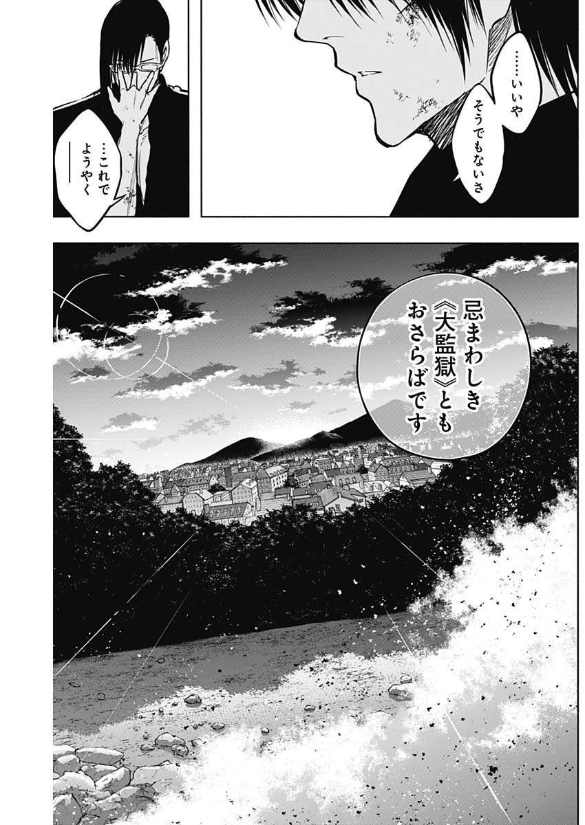 Oritsu-Maho-Gakuen-no-Saika-sei-Hinkon-gai-Suramu-Agari-no-Saikyo-Maho-Shi-Kizoku-darake-no-Gakuen-de-Muso-Suru - Chapter 098 - Page 14