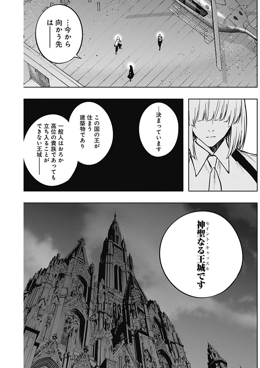 Oritsu-Maho-Gakuen-no-Saika-sei-Hinkon-gai-Suramu-Agari-no-Saikyo-Maho-Shi-Kizoku-darake-no-Gakuen-de-Muso-Suru - Chapter 100 - Page 9