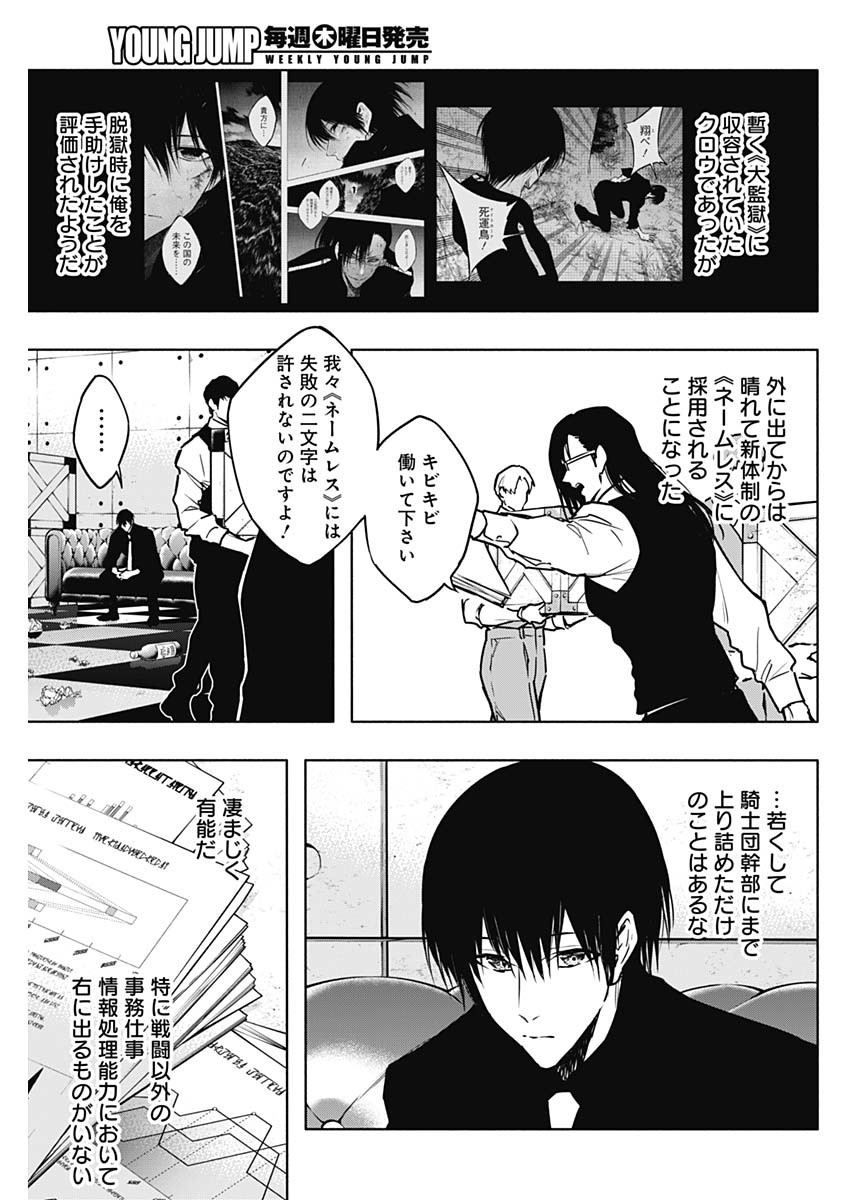 Oritsu-Maho-Gakuen-no-Saika-sei-Hinkon-gai-Suramu-Agari-no-Saikyo-Maho-Shi-Kizoku-darake-no-Gakuen-de-Muso-Suru - Chapter 109 - Page 3