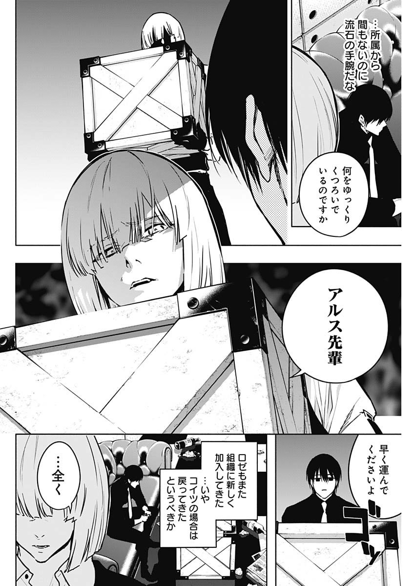 Oritsu-Maho-Gakuen-no-Saika-sei-Hinkon-gai-Suramu-Agari-no-Saikyo-Maho-Shi-Kizoku-darake-no-Gakuen-de-Muso-Suru - Chapter 109 - Page 4