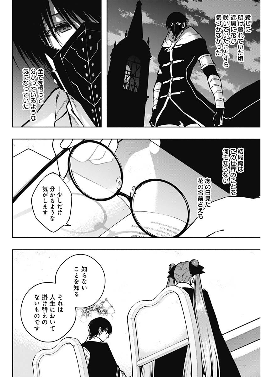 Oritsu-Maho-Gakuen-no-Saika-sei-Hinkon-gai-Suramu-Agari-no-Saikyo-Maho-Shi-Kizoku-darake-no-Gakuen-de-Muso-Suru - Chapter 114 - Page 8