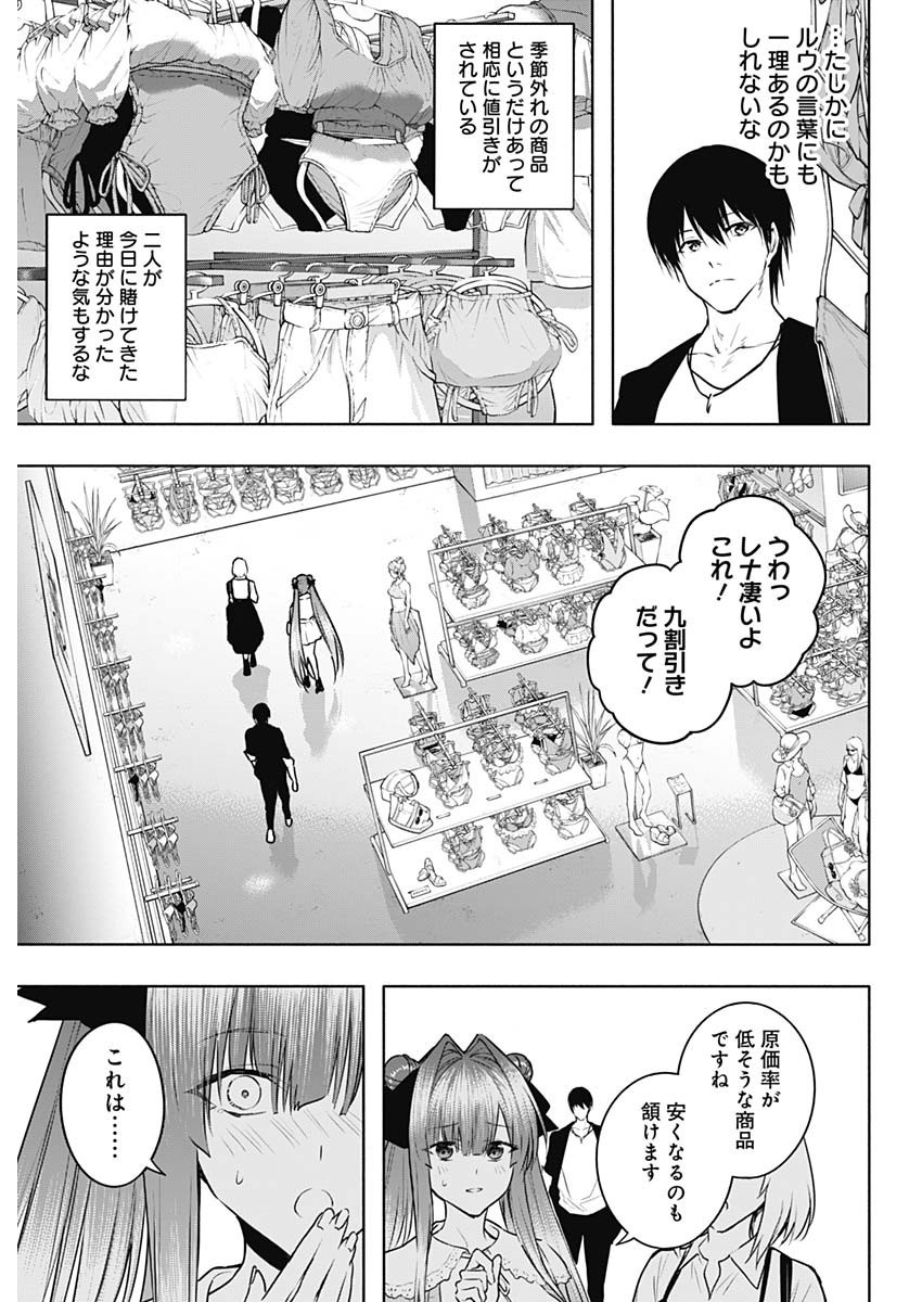 Oritsu-Maho-Gakuen-no-Saika-sei-Hinkon-gai-Suramu-Agari-no-Saikyo-Maho-Shi-Kizoku-darake-no-Gakuen-de-Muso-Suru - Chapter 118 - Page 7