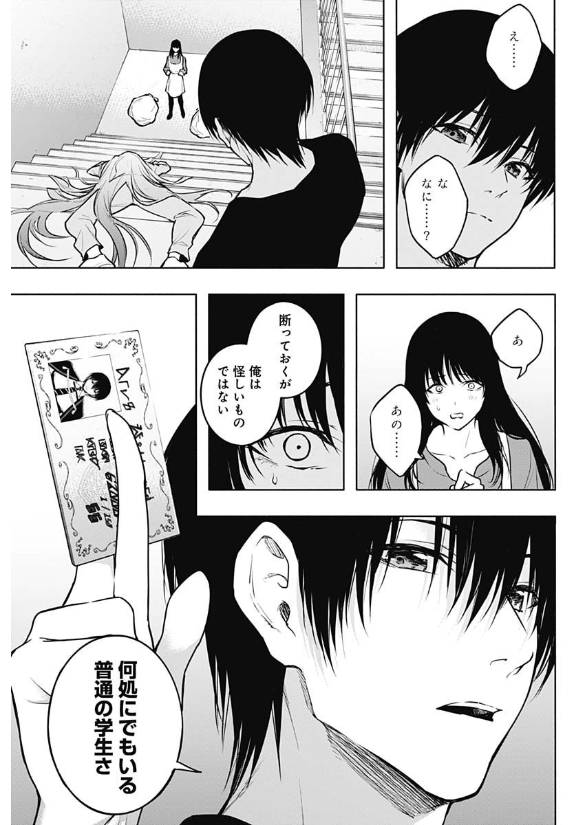 Oritsu-Maho-Gakuen-no-Saika-sei-Hinkon-gai-Suramu-Agari-no-Saikyo-Maho-Shi-Kizoku-darake-no-Gakuen-de-Muso-Suru - Chapter 120 - Page 17