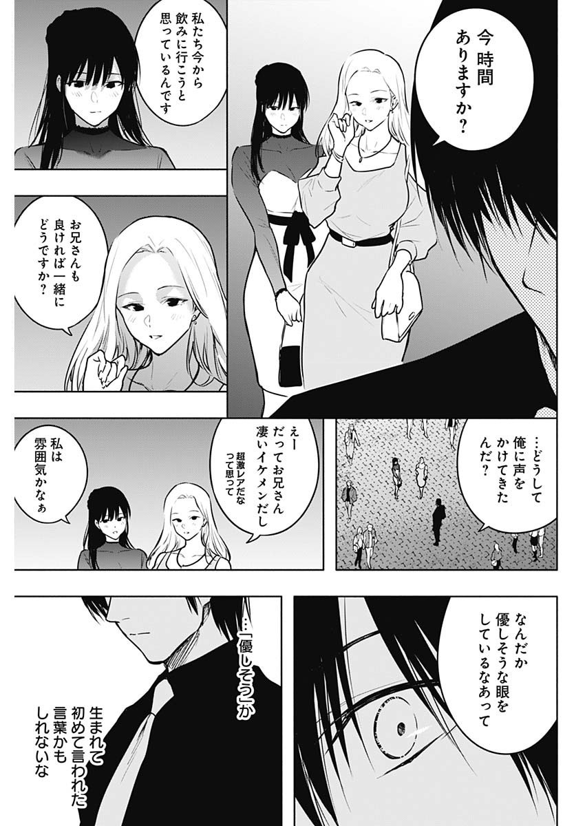 Oritsu-Maho-Gakuen-no-Saika-sei-Hinkon-gai-Suramu-Agari-no-Saikyo-Maho-Shi-Kizoku-darake-no-Gakuen-de-Muso-Suru - Chapter 122 - Page 13