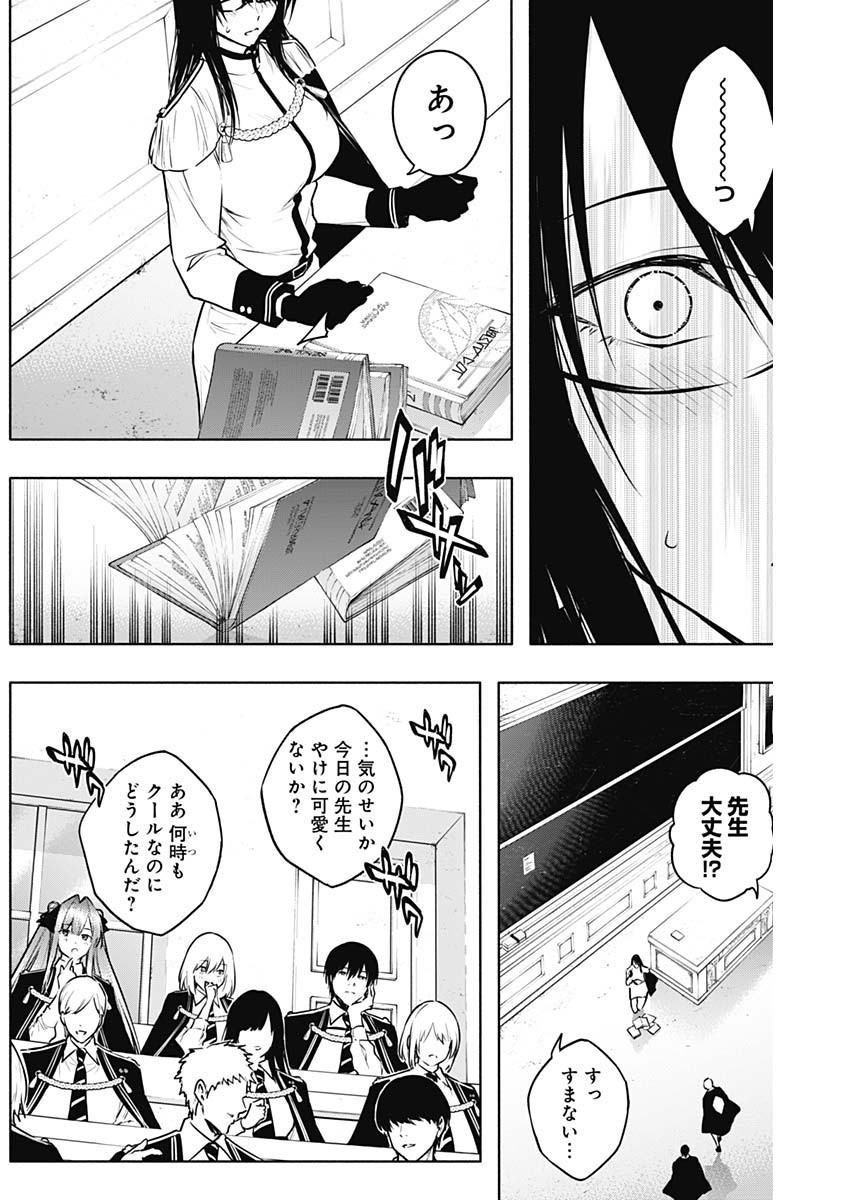 Oritsu-Maho-Gakuen-no-Saika-sei-Hinkon-gai-Suramu-Agari-no-Saikyo-Maho-Shi-Kizoku-darake-no-Gakuen-de-Muso-Suru - Chapter 125 - Page 9