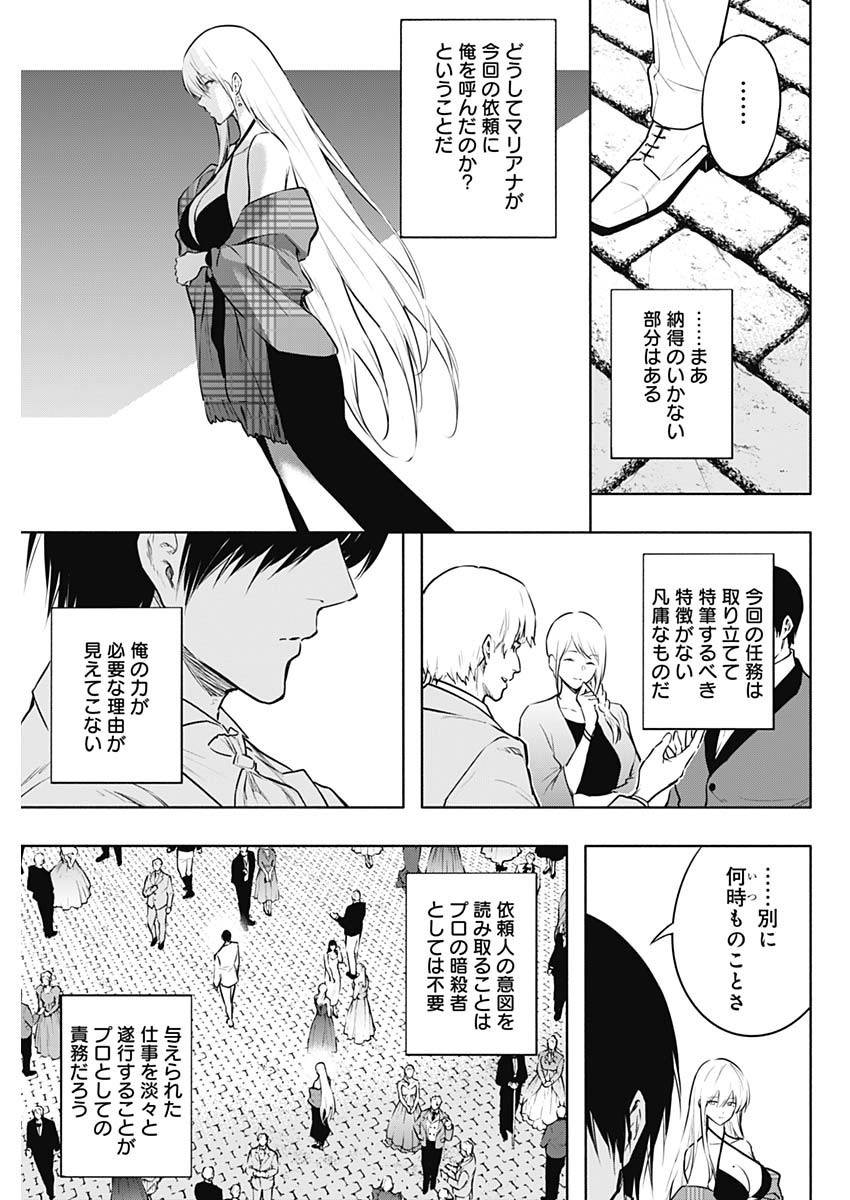 Oritsu-Maho-Gakuen-no-Saika-sei-Hinkon-gai-Suramu-Agari-no-Saikyo-Maho-Shi-Kizoku-darake-no-Gakuen-de-Muso-Suru - Chapter 127 - Page 7