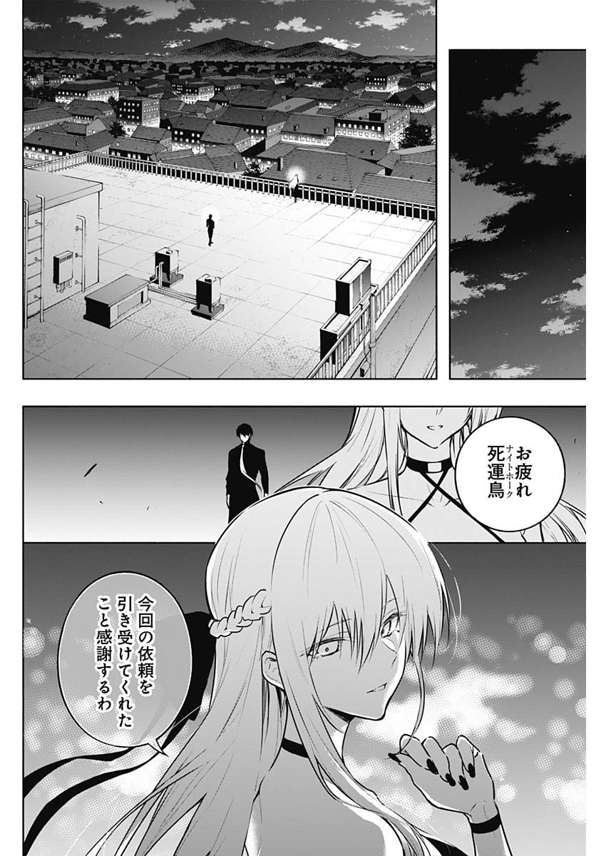 Oritsu-Maho-Gakuen-no-Saika-sei-Hinkon-gai-Suramu-Agari-no-Saikyo-Maho-Shi-Kizoku-darake-no-Gakuen-de-Muso-Suru - Chapter 130 - Page 6