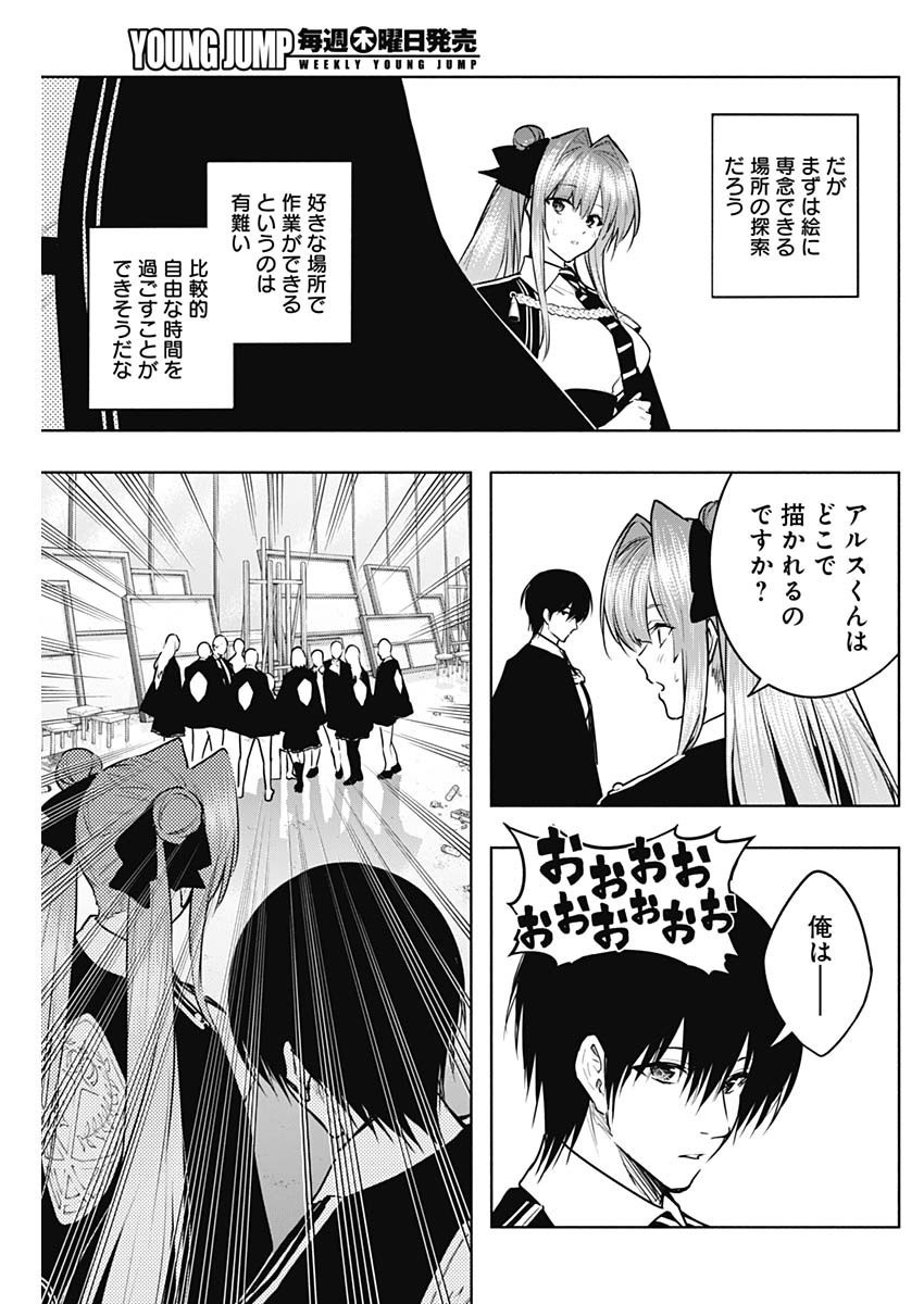 Oritsu-Maho-Gakuen-no-Saika-sei-Hinkon-gai-Suramu-Agari-no-Saikyo-Maho-Shi-Kizoku-darake-no-Gakuen-de-Muso-Suru - Chapter 131 - Page 13