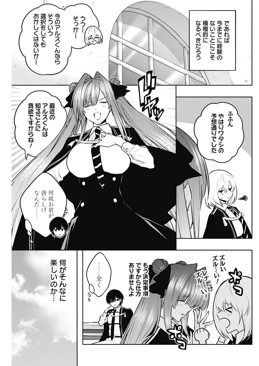 Oritsu-Maho-Gakuen-no-Saika-sei-Hinkon-gai-Suramu-Agari-no-Saikyo-Maho-Shi-Kizoku-darake-no-Gakuen-de-Muso-Suru - Chapter 131 - Page 7