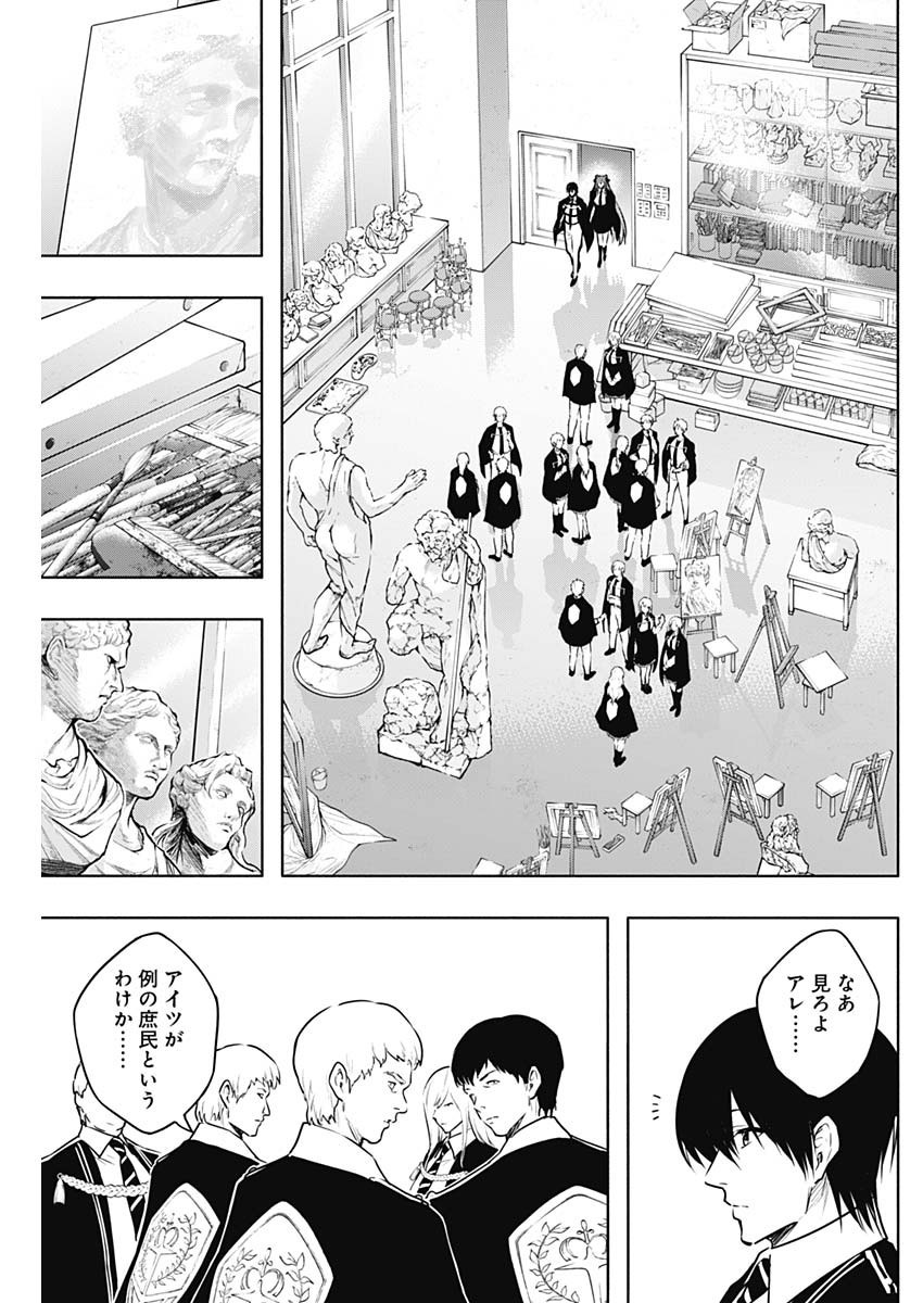 Oritsu-Maho-Gakuen-no-Saika-sei-Hinkon-gai-Suramu-Agari-no-Saikyo-Maho-Shi-Kizoku-darake-no-Gakuen-de-Muso-Suru - Chapter 131 - Page 9