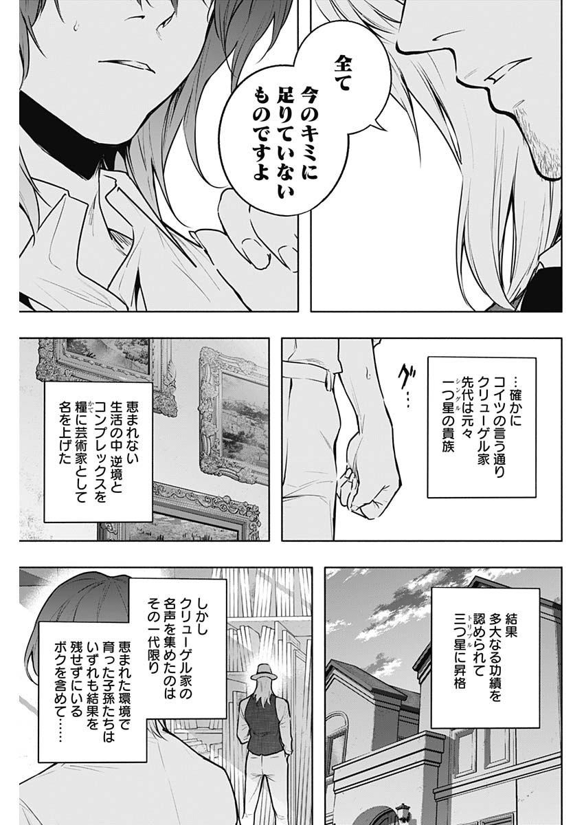 Oritsu-Maho-Gakuen-no-Saika-sei-Hinkon-gai-Suramu-Agari-no-Saikyo-Maho-Shi-Kizoku-darake-no-Gakuen-de-Muso-Suru - Chapter 134 - Page 7