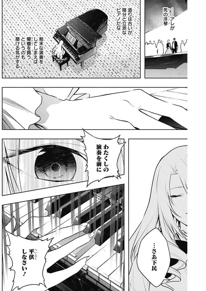 Oritsu-Maho-Gakuen-no-Saika-sei-Hinkon-gai-Suramu-Agari-no-Saikyo-Maho-Shi-Kizoku-darake-no-Gakuen-de-Muso-Suru - Chapter 136 - Page 7