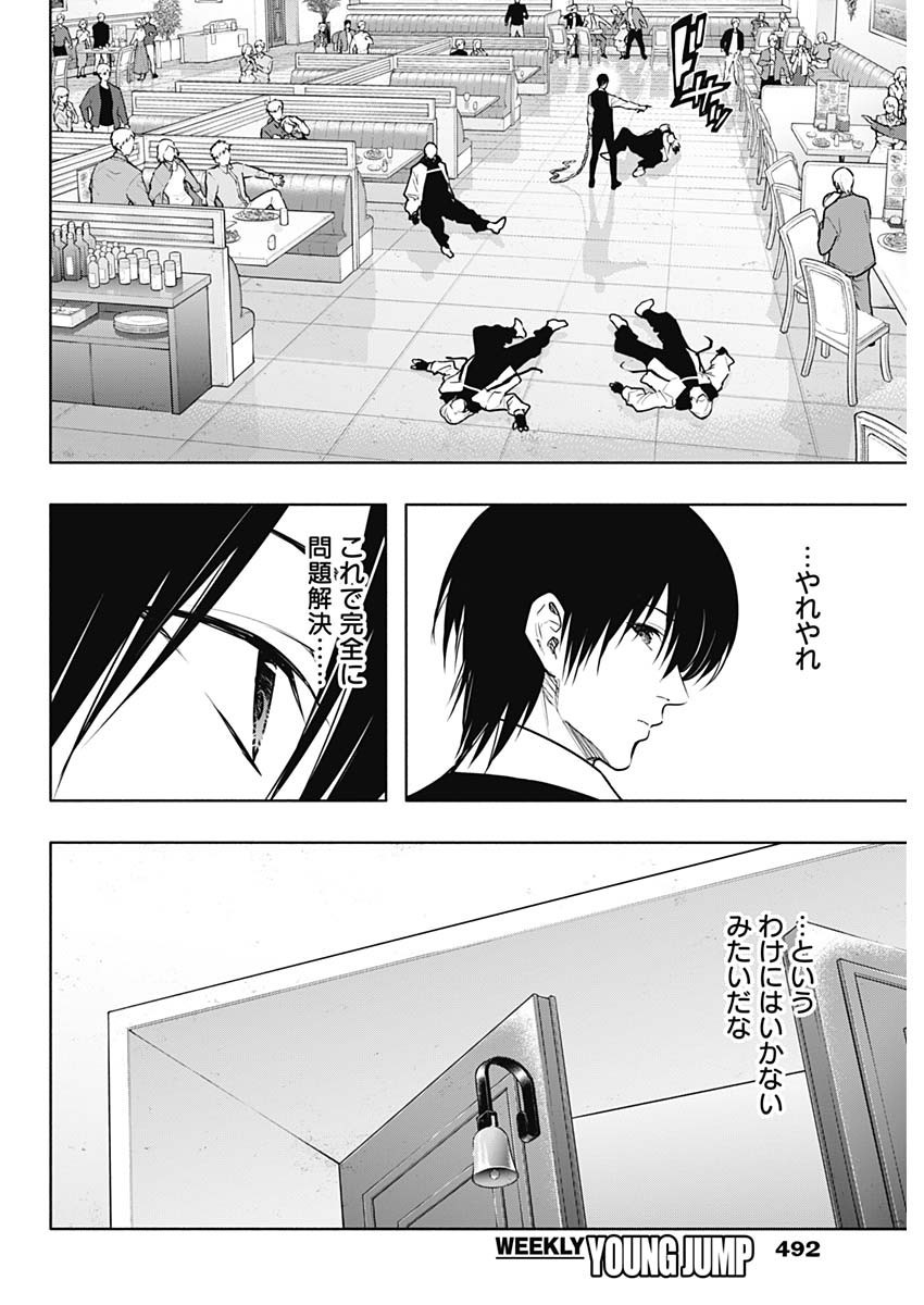 Oritsu-Maho-Gakuen-no-Saika-sei-Hinkon-gai-Suramu-Agari-no-Saikyo-Maho-Shi-Kizoku-darake-no-Gakuen-de-Muso-Suru - Chapter 139 - Page 16