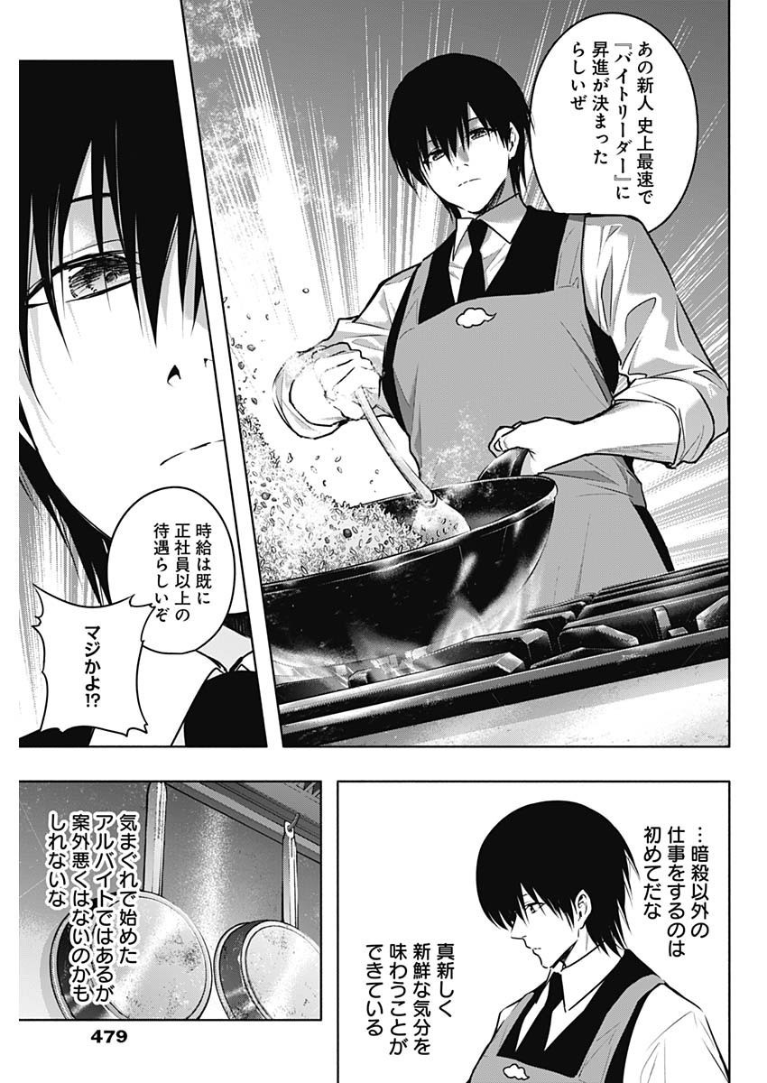 Oritsu-Maho-Gakuen-no-Saika-sei-Hinkon-gai-Suramu-Agari-no-Saikyo-Maho-Shi-Kizoku-darake-no-Gakuen-de-Muso-Suru - Chapter 139 - Page 3