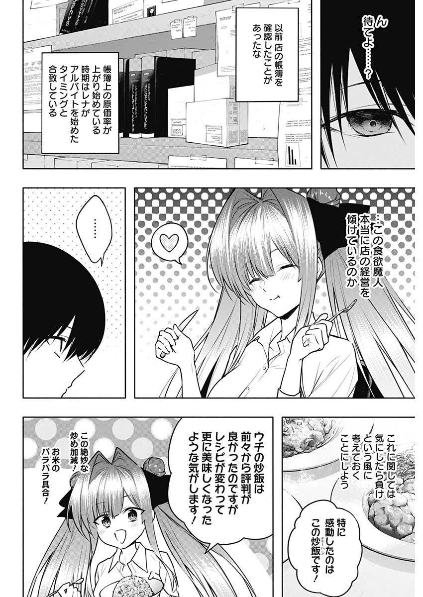 Oritsu-Maho-Gakuen-no-Saika-sei-Hinkon-gai-Suramu-Agari-no-Saikyo-Maho-Shi-Kizoku-darake-no-Gakuen-de-Muso-Suru - Chapter 139 - Page 6