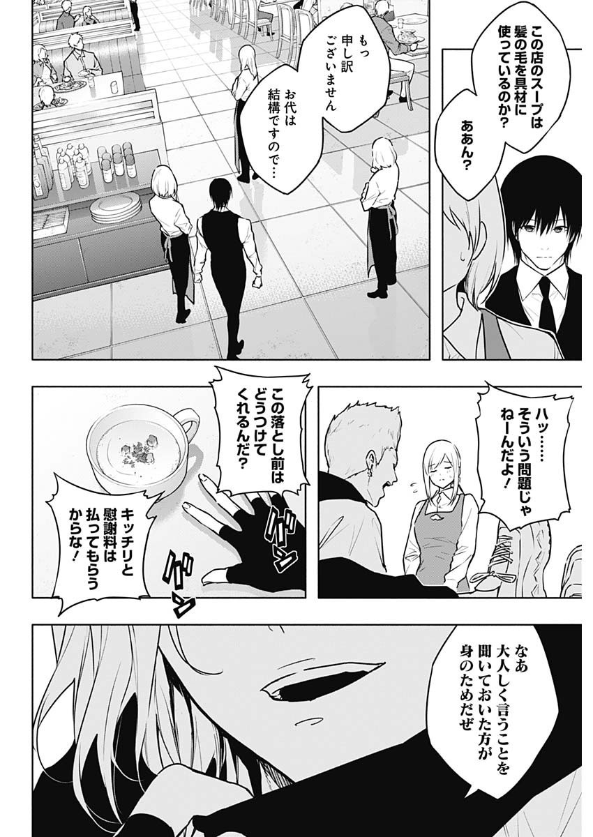 Oritsu-Maho-Gakuen-no-Saika-sei-Hinkon-gai-Suramu-Agari-no-Saikyo-Maho-Shi-Kizoku-darake-no-Gakuen-de-Muso-Suru - Chapter 139 - Page 8