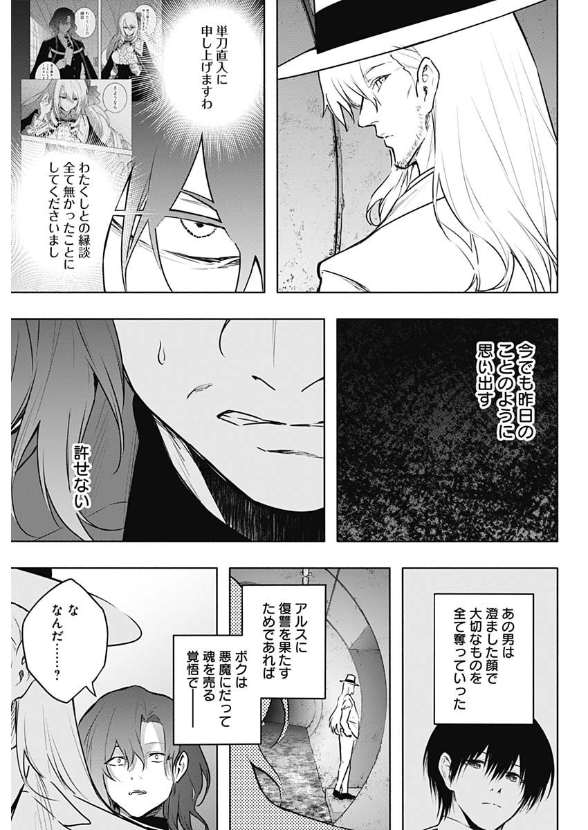 Oritsu-Maho-Gakuen-no-Saika-sei-Hinkon-gai-Suramu-Agari-no-Saikyo-Maho-Shi-Kizoku-darake-no-Gakuen-de-Muso-Suru - Chapter 140 - Page 11